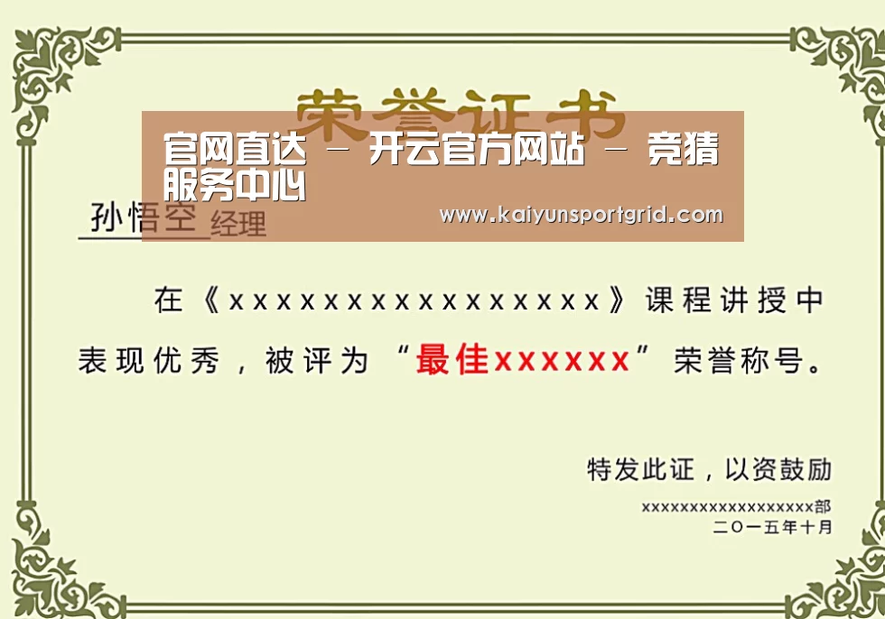 荣誉证书一