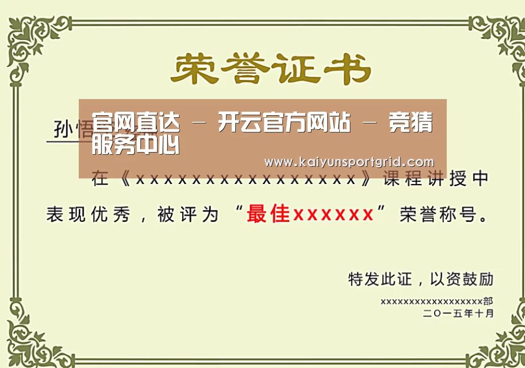 荣誉证书一(图1)