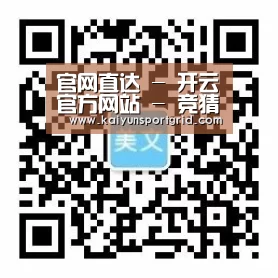 官网直达 - 开云官方网站 - 竞猜服务中心