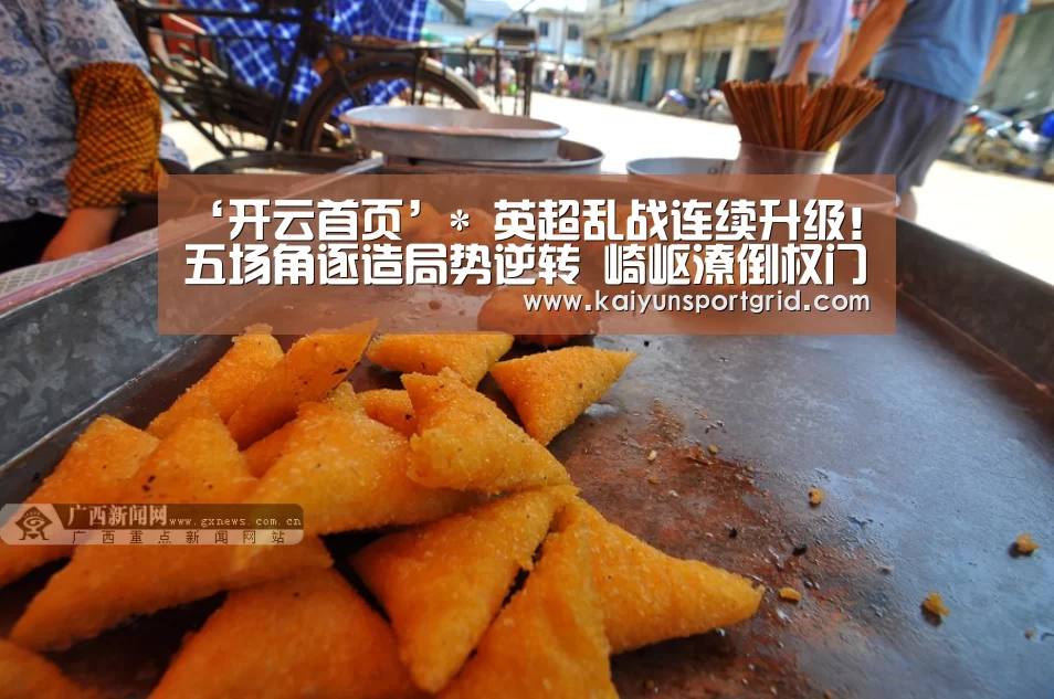 开云赛事