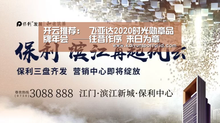开云推荐