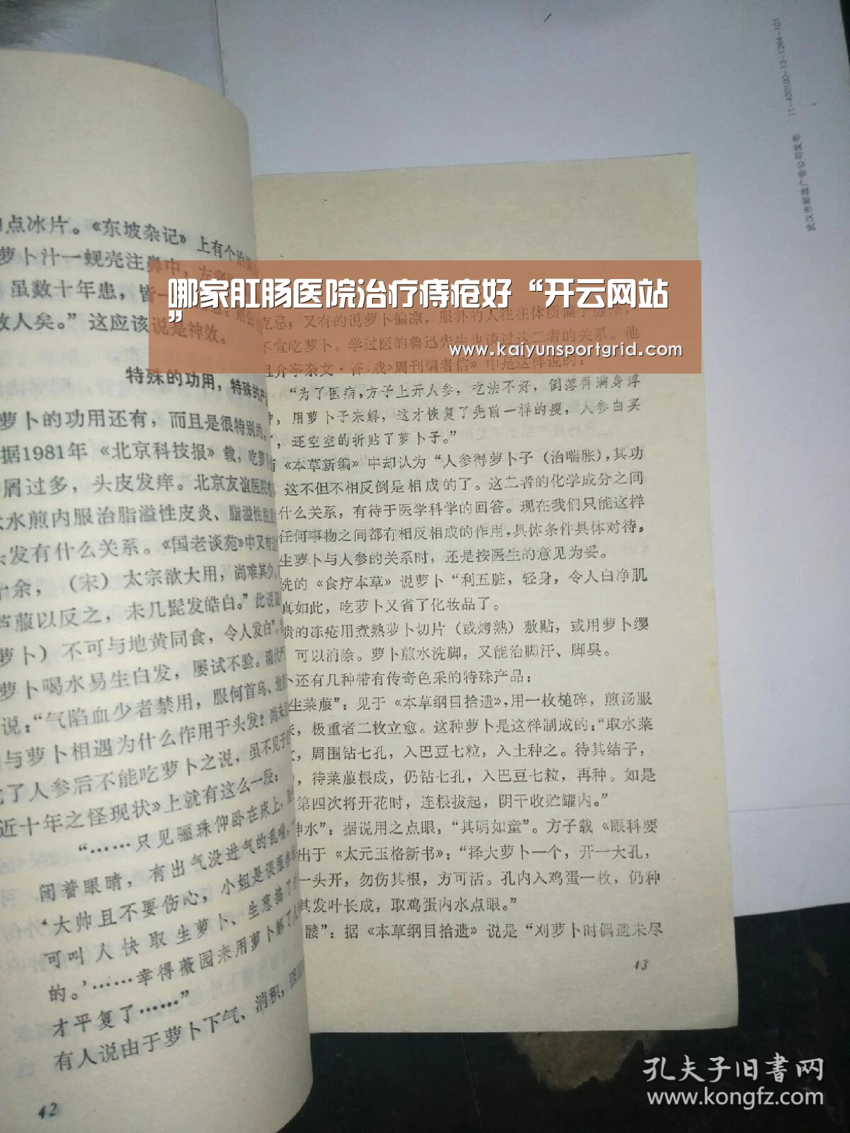 哪家肛肠医院治疗痔疮好“开云网站”(图1) 开云网站