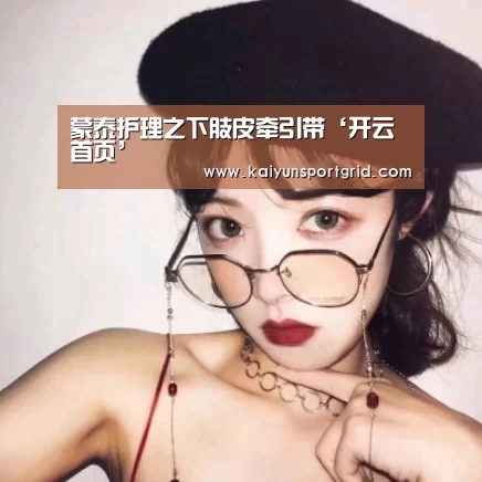 开云首页