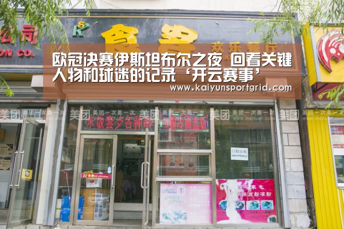 开云赛事