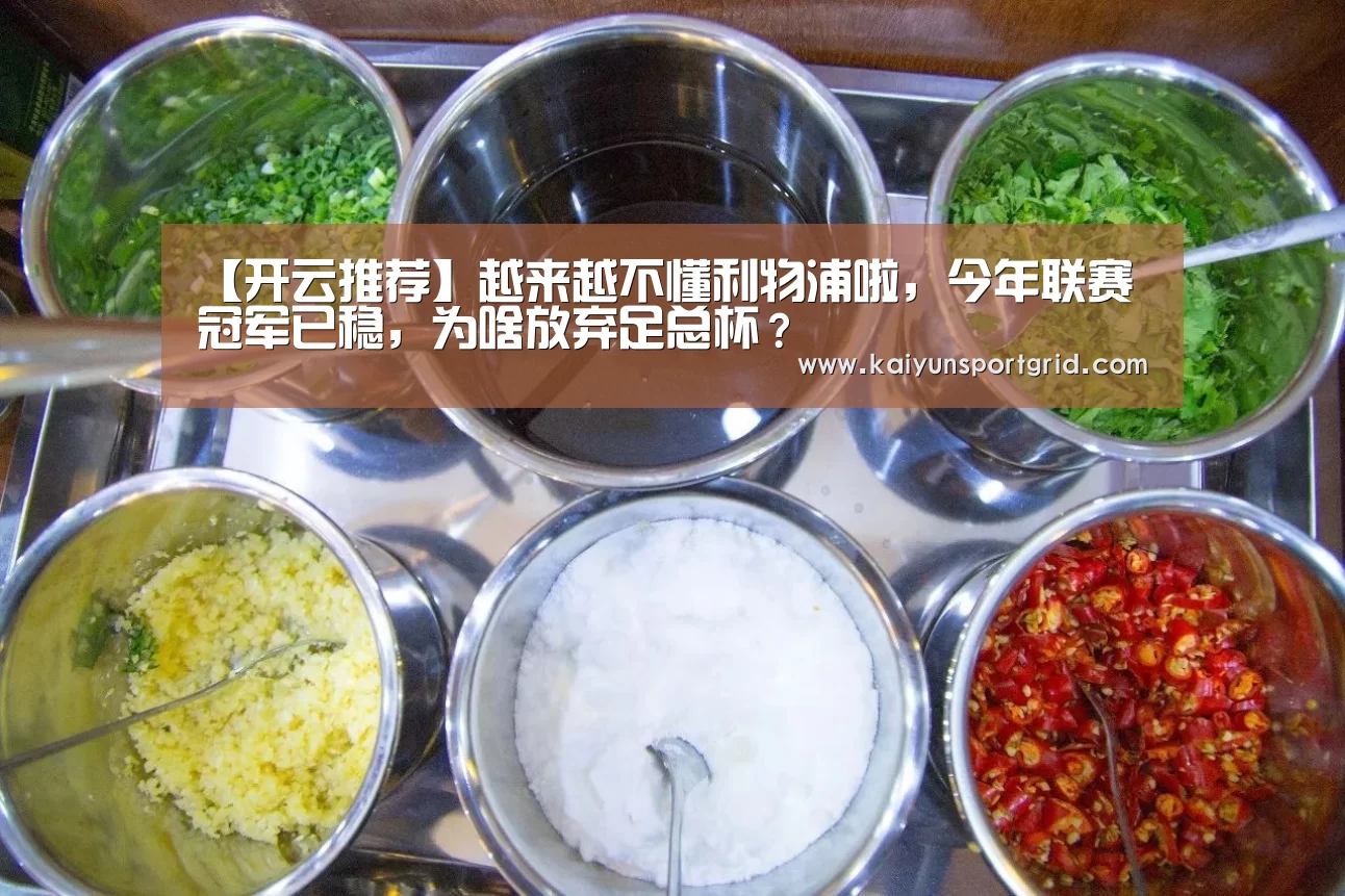 开云推荐